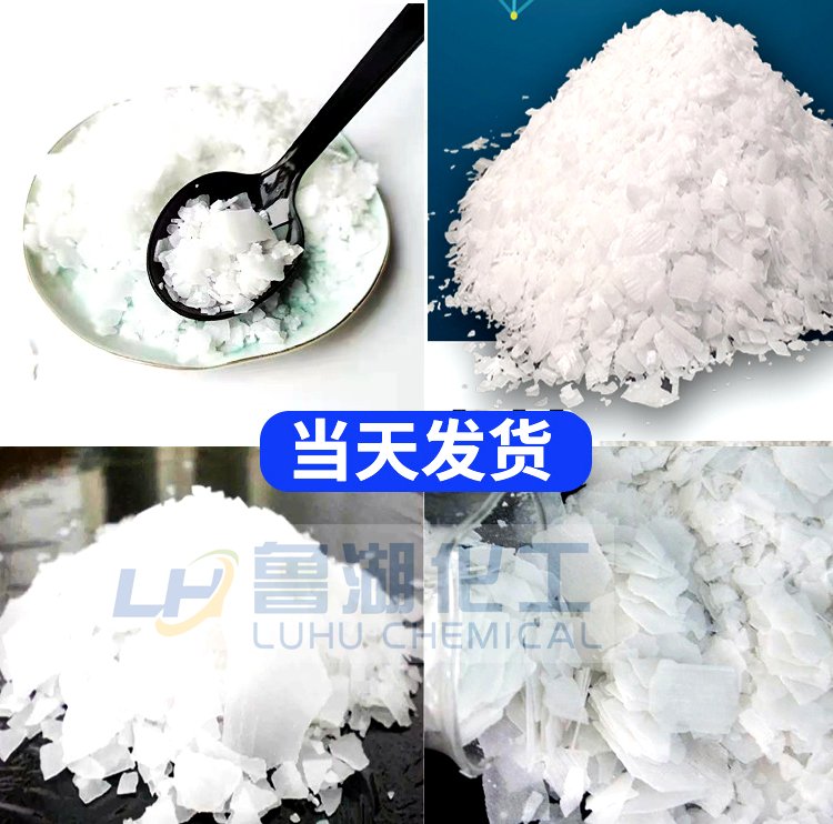 湖北片碱厂家联系方式