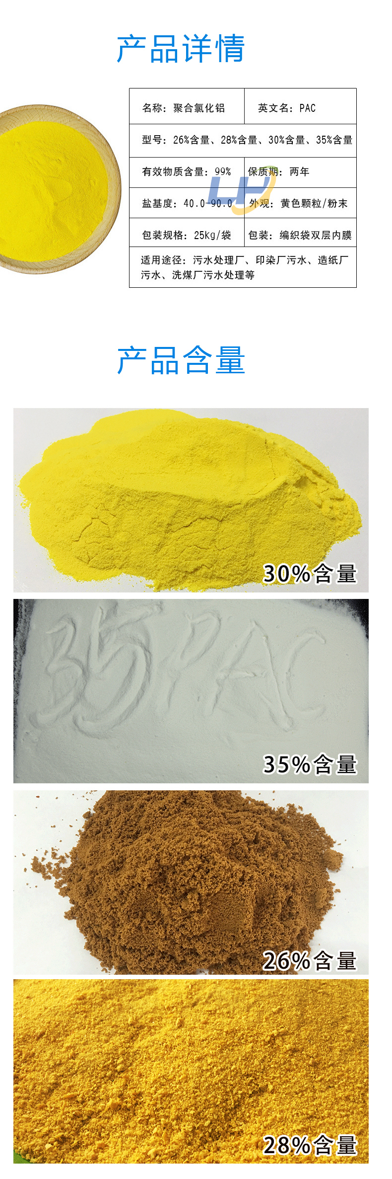 废水污水处理药剂 PAC聚合氯化铝 絮凝剂 工业用 吸附絮凝效果