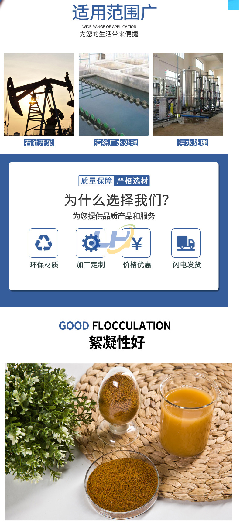 废水污水处理药剂 PAC聚合氯化铝 絮凝剂 工业用 吸附絮凝效果