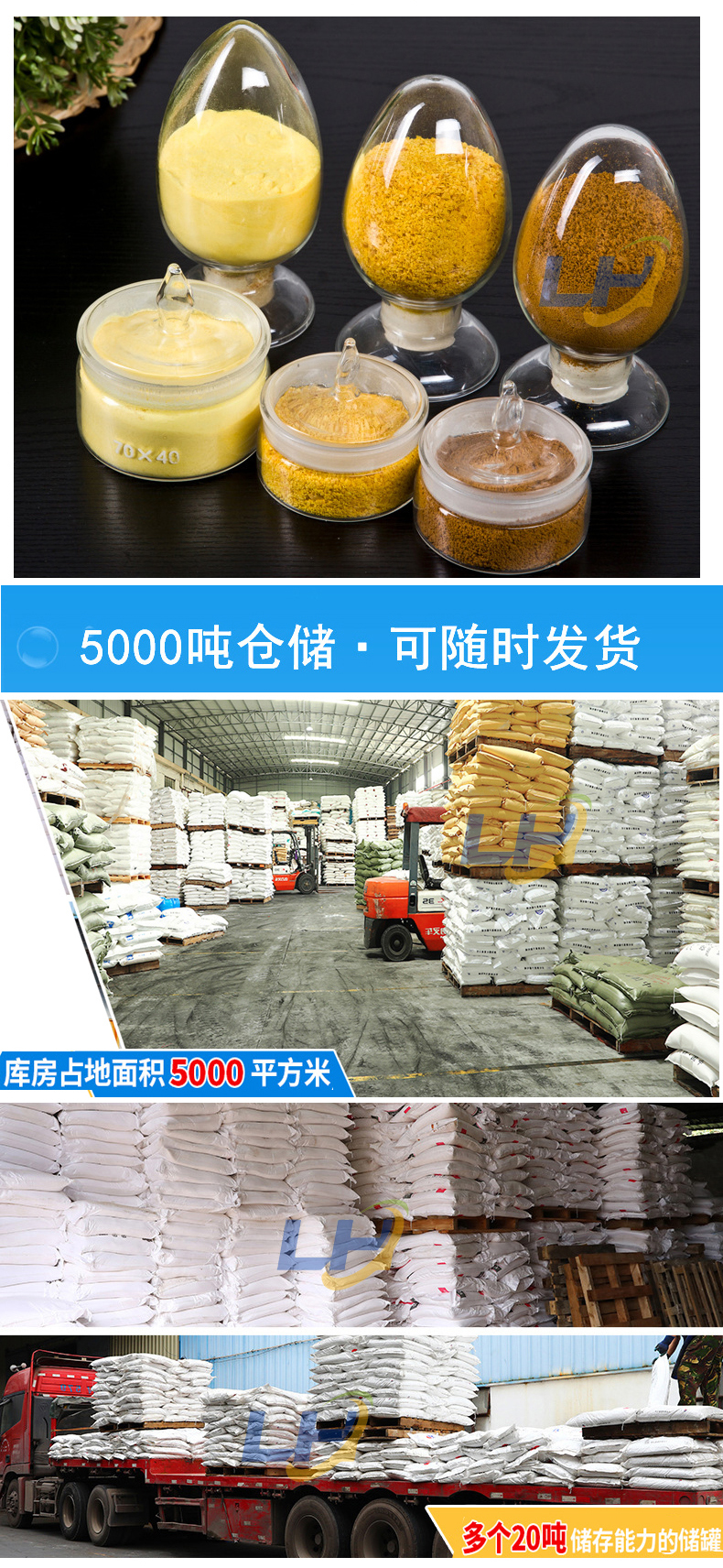 废水污水处理药剂 PAC聚合氯化铝 絮凝剂 工业用 吸附絮凝效果