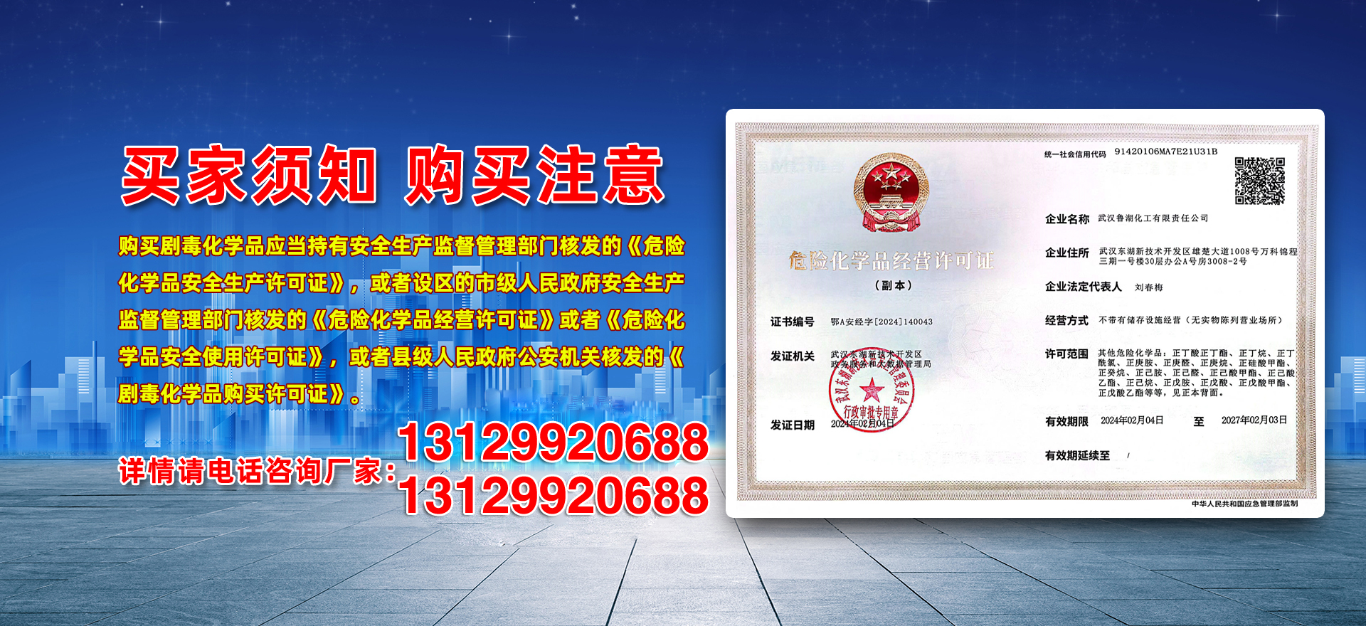 在线留言