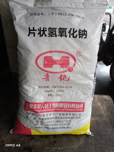 青化片碱