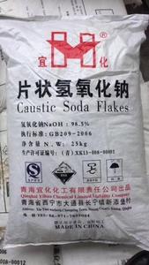 青海宜化片碱