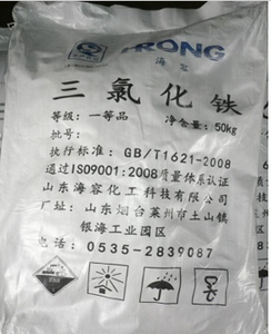 无水三氯化铁