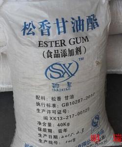 松香甘油酯（脱毛用）