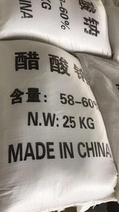 醋酸钠
