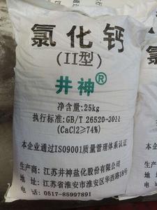 无水氯化钙