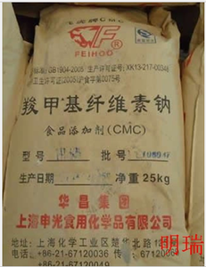 羧甲基纤维素钠