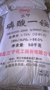 磷酸二氢铵
