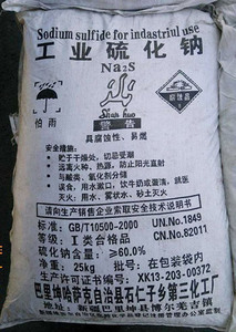 硫化碱