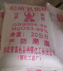 轻质氧化镁