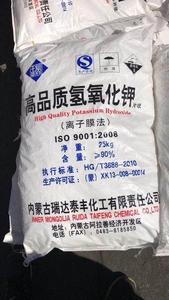 氢氧化钾